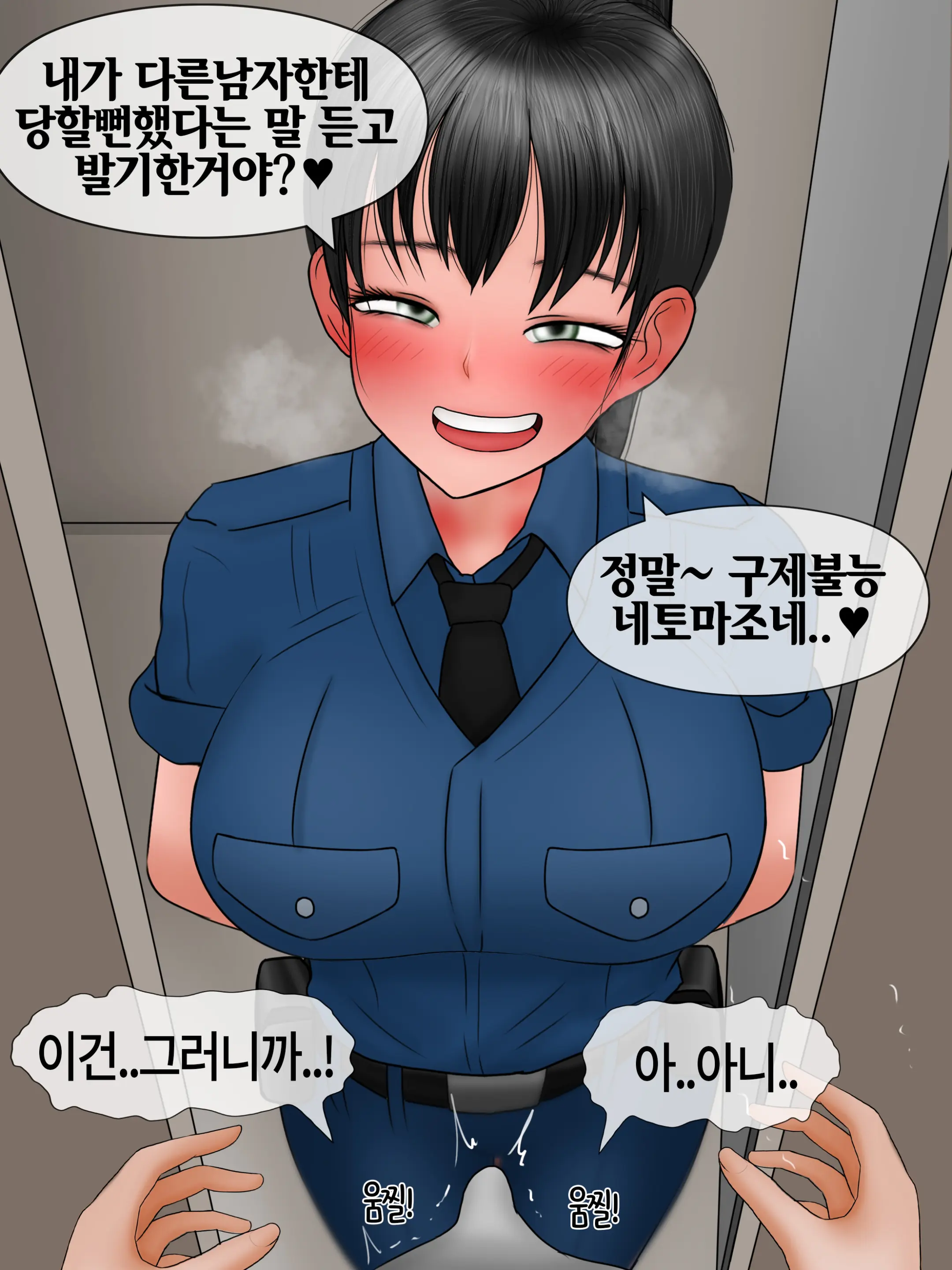 완벽한 여자친구 Perfect Girlfriend [Korean] 01-06